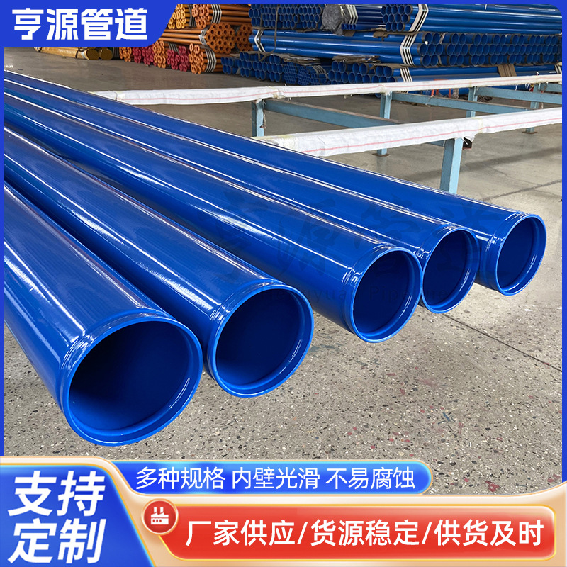 沟槽链接涂塑钢管DN300矿用地埋连接内外复合防腐蚀