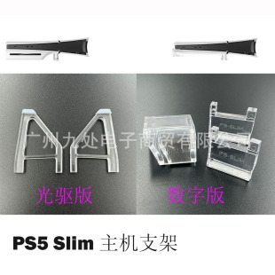 �m��PS5 slim���� ���ְ����C�M��֧�� ƽ�Ź̶���ɢ�����֧��