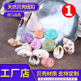 厂家直销针织衫连衣裙装饰扣子服装外套大衣袖扣高档天然贝壳纽扣