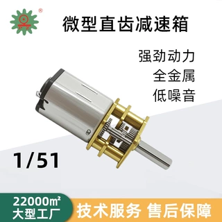 平政金属减速齿轮箱 智能家居电动窗帘马桶用减速电机小马达定制