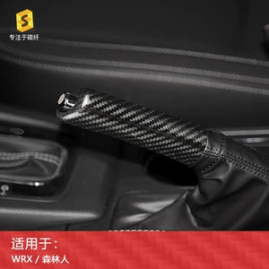Трансграничный подходит для Subaru Forester 12-18, крышка рычага ручного тормоза из настоящего углеродного волокна, внутренняя модификация крышки ручного тормоза