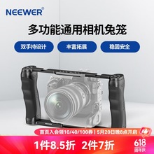 纽尔（NEEWER）双手持单反相机专业通用兔笼 摄影摄像稳定器微电