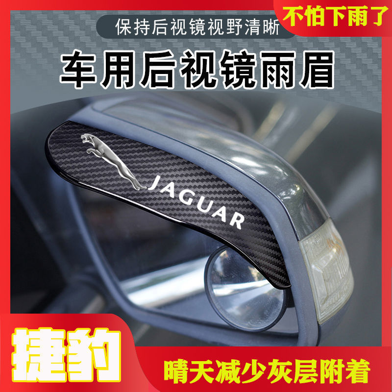 Jaguar (пара высокого качества) Клей промоутер