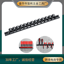 塑料螺丝刀架 五金工具展示架 车间扳手老虎钳收纳架 维修工具收