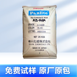 PC/ABS Japanese Teijin TN-3813BW/TN-7000R/TN-7500-BLK flame retardant alloy material high temperature resistance