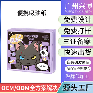 OEM portable bamboo charcoal oil-absorbing paper T area face oil-absorbing non-makeup-absorbing powder puff with mirror oil-controlled oil-removing paper