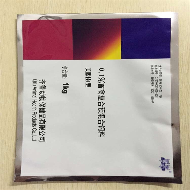 供应固原 中卫 吴忠兽药包装 饲料包装 防伪袋 一袋一码 可定  制