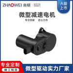 兆威 EPB电子驻车系统MGU驱动执行器 低噪音震动微型步进马达电机