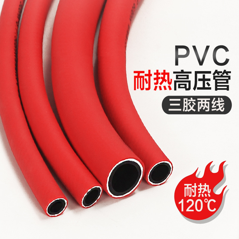 橡塑耐热高压软管耐油三胶两线PVC复合胶管 耐高温蒸汽管水管加厚