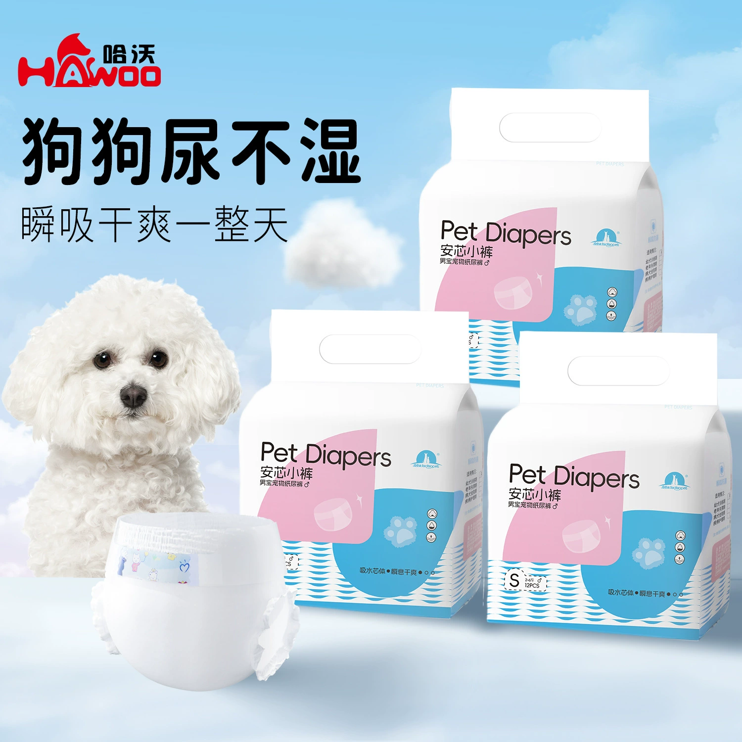 Подгузники для домашних животных оптом Подгузники для собак Одноразовые физиологические штаны для собак сука тётя полотенце подгузник для домашних животных