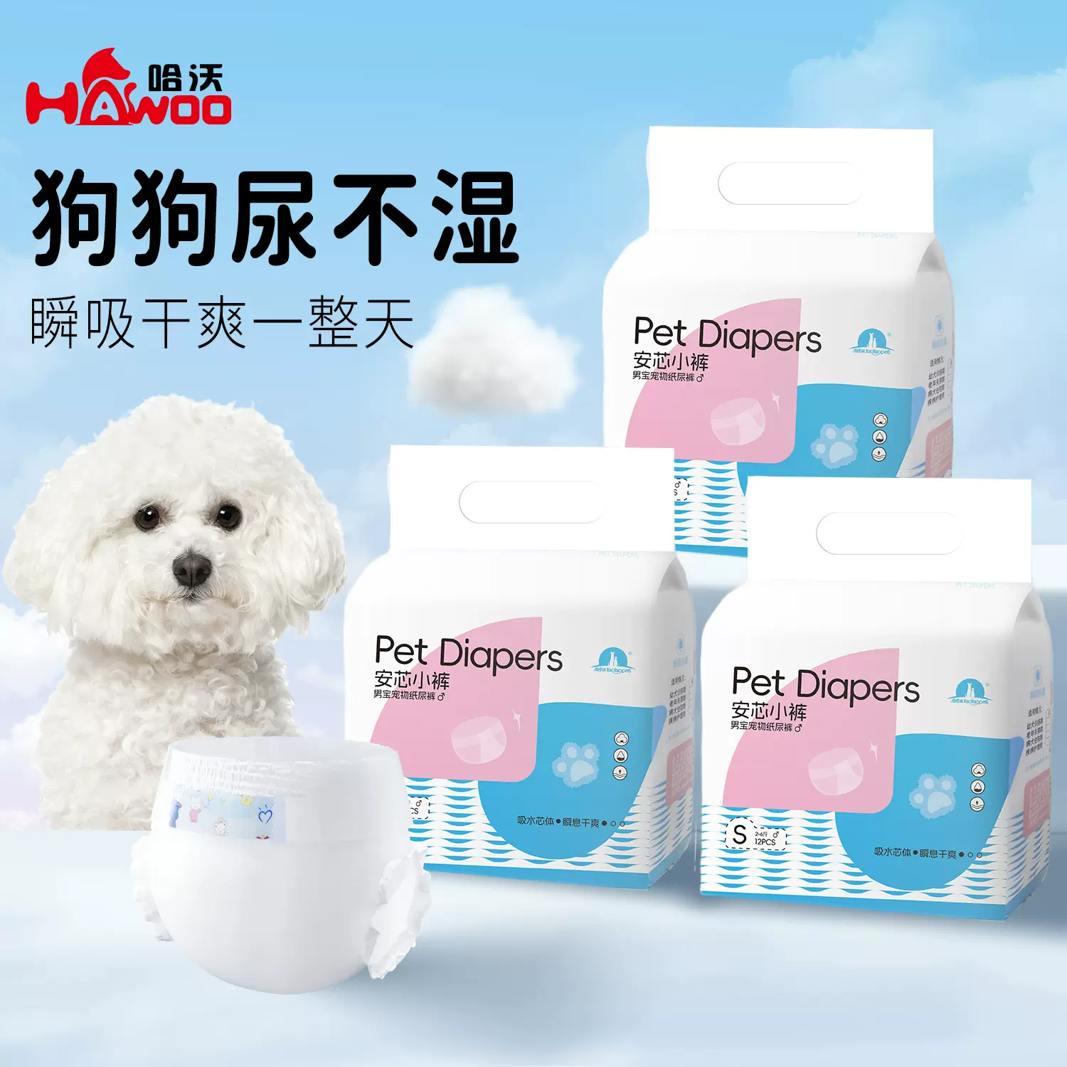 宠物尿不湿批发狗狗纸尿裤一次性公狗生理裤母狗姨妈巾宠物尿垫