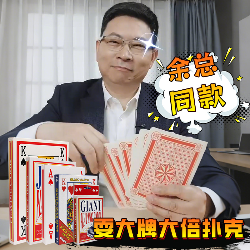 Yu total 6 veces jugar cartas grandes 2 veces 4 graciosas cartas juegos de mesa de juegos de cartas de fiesta