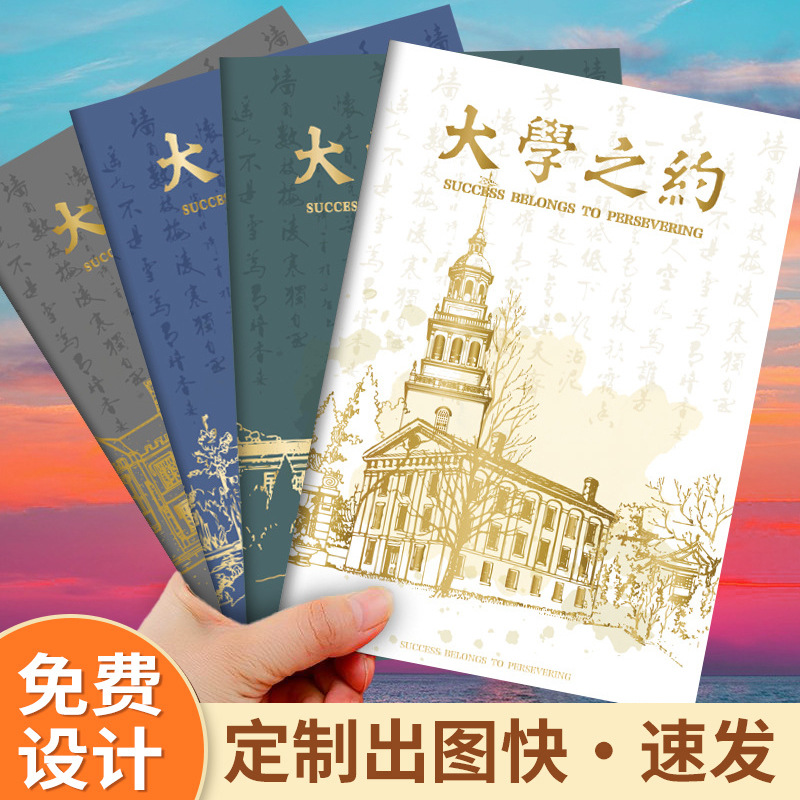 b5笔记本子简约初高中生专用软面抄记事本车线作业加厚16k缝线本