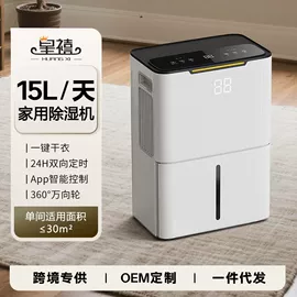 风幕机;除湿机;家用抽湿机