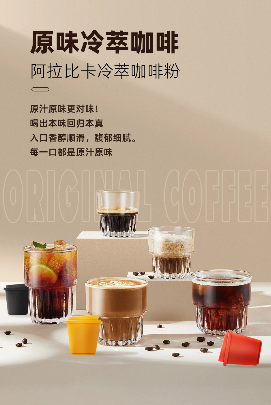 胶囊咖啡杯详情页-图3