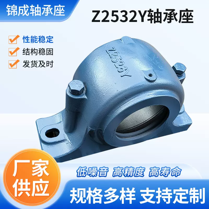 轴承座厂家 定制轴承座多规格多型号轴承座