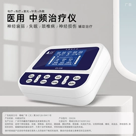 其他按摩器材;经络治疗仪;商用美容仪