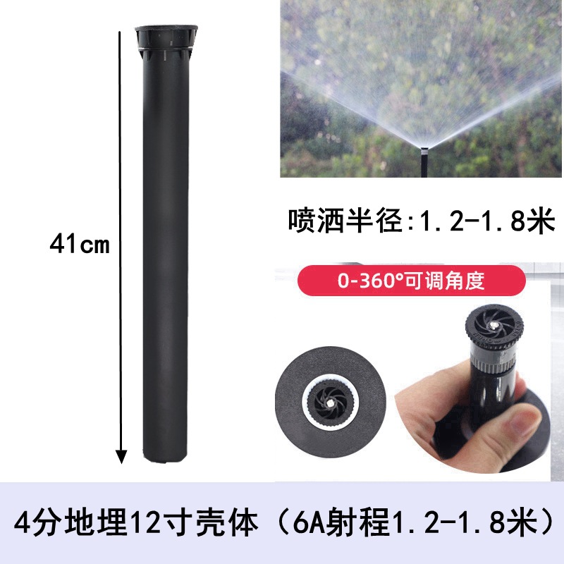 4 points underground 12-inch shell 6A (range 1.2-1.8 meters)