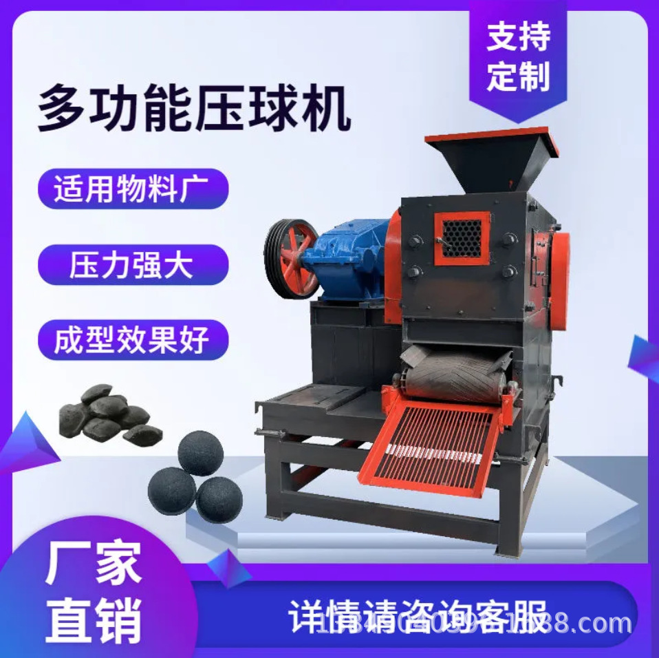 多种型号铁精粉压球机黑硅粉石墨粉金属粉末铝粉石灰粉压球节煤机
