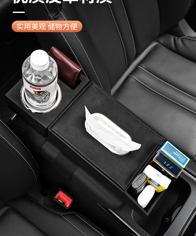 Car Multi-function Storage Box Car Tissue Box Car Armrest Box Storage Box Car Tissue Box Water Cup Storage