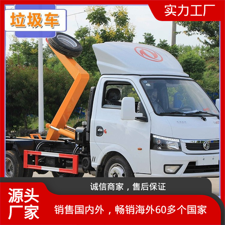 3-Party Dongfeng Tuyi Hook Arm Garbage Truck, Household Garbage Transport Truck, Fully Hydraulic Control System, Beautiful Appearance