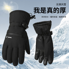 滑雪手套冬季防水防风加绒加厚男女户外骑行电动车吧保暖手套