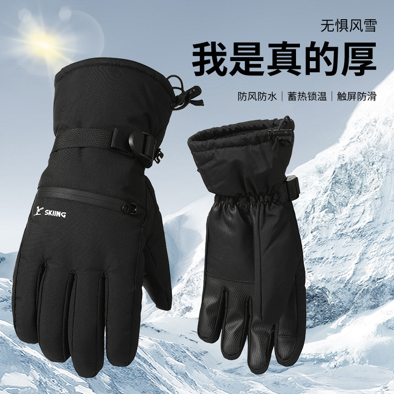 滑雪手套冬季防水防风加绒加厚男女户外骑行电动车吧保暖手套|undefined