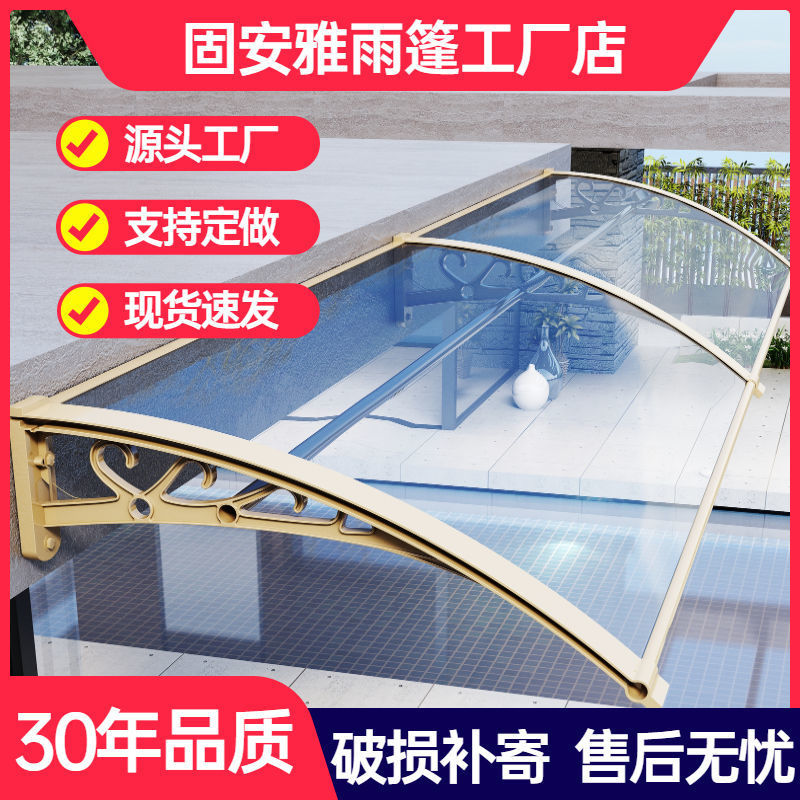 铝合金遮阳棚户外窗户阳台屋檐雨搭家用别墅空调防雨露台无声雨棚
