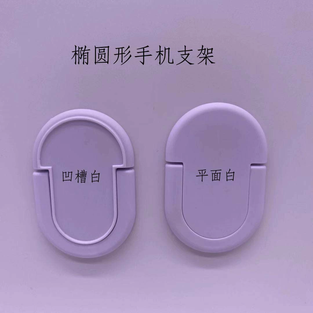 Творческий пластиковый Овальный мобильный телефон кольцо кронштейн покрашенный клей паз плоский материал оптовая цена завода в наличии