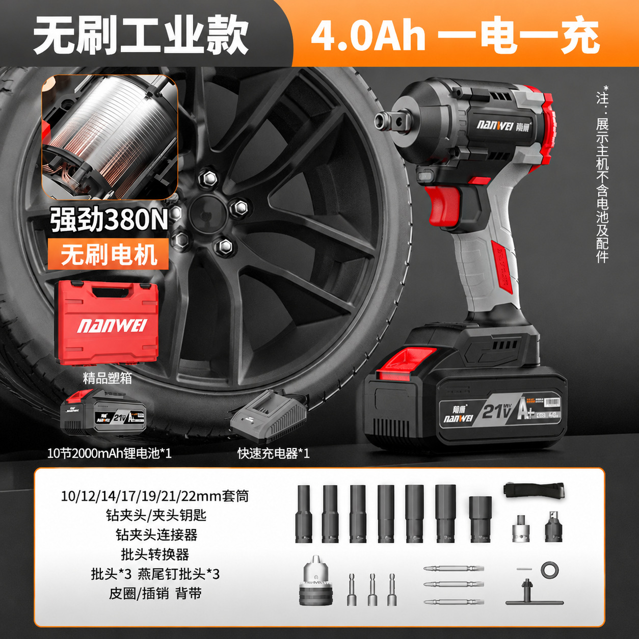 Llave eléctrica sin escobillas Nanwei, reparador de automóviles, carpintería, pistola eólica eléctrica, llave de impacto de batería de litio de gran torque de grado industrial