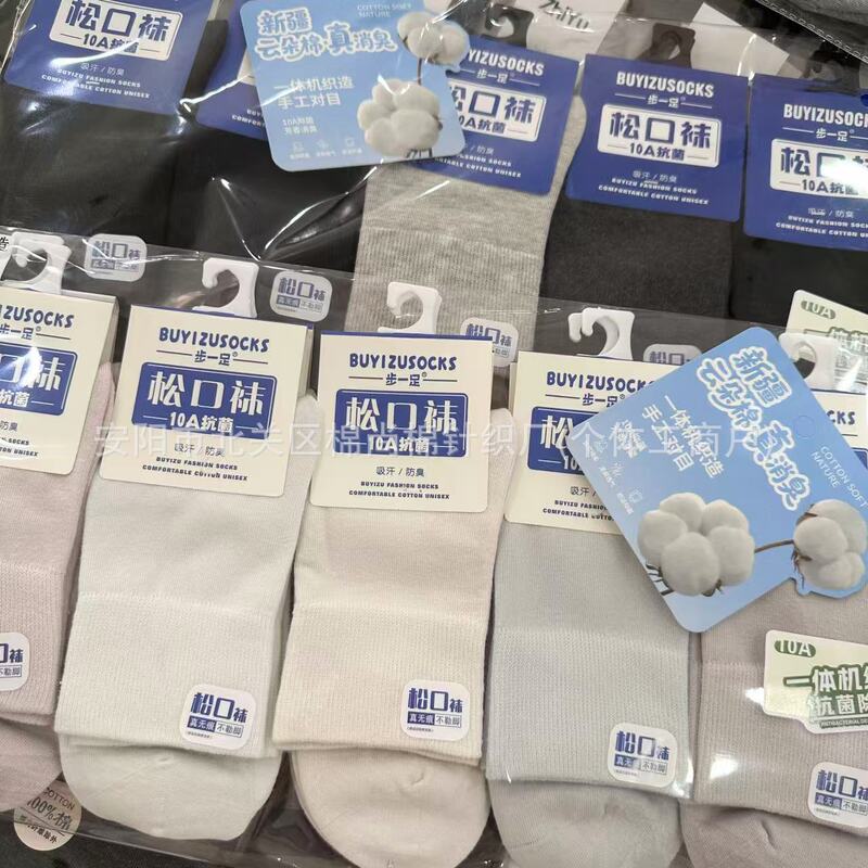 Loose-fit socks, 100% cotton, new autumn and winter model, unisex, solid color, simple cotton socks, non-binding, sweat-absorbing, mid-calf socks Loose-fit socks, 100% cotton, new autumn and winter model, unisex, solid color, simple cotton socks, non-binding, sweat-absorbing, mid-calf socks