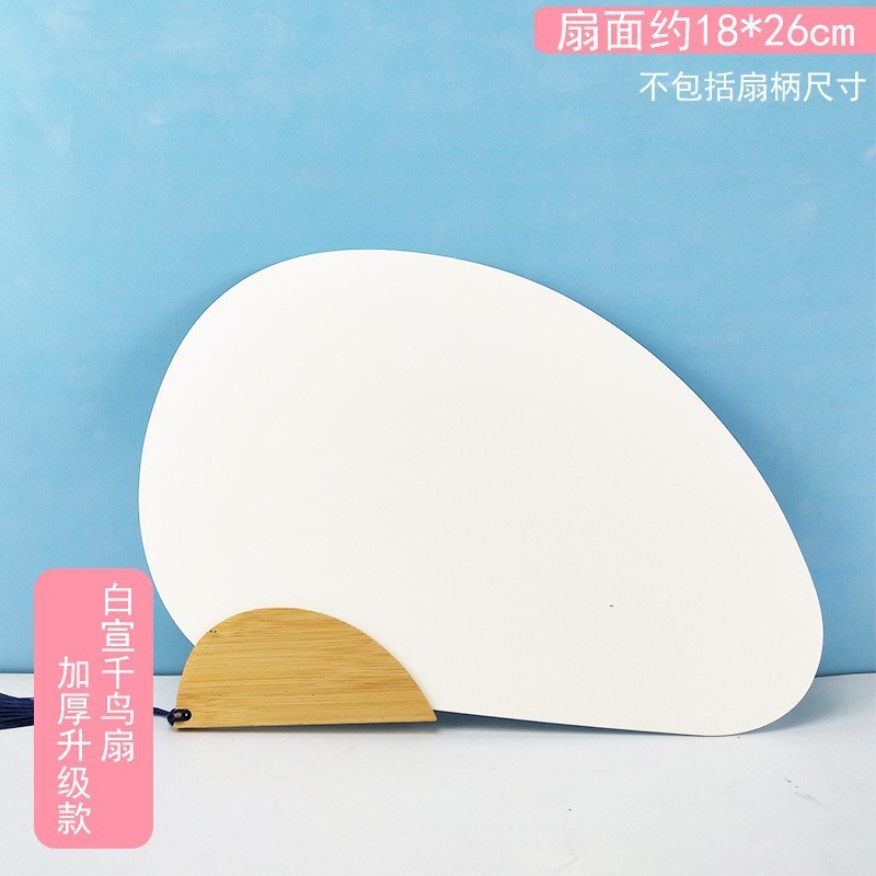 両面宣紙空白扇子 手描き中国画DIY 書道創作 古風長柄扇子紙扇DIY|undefined