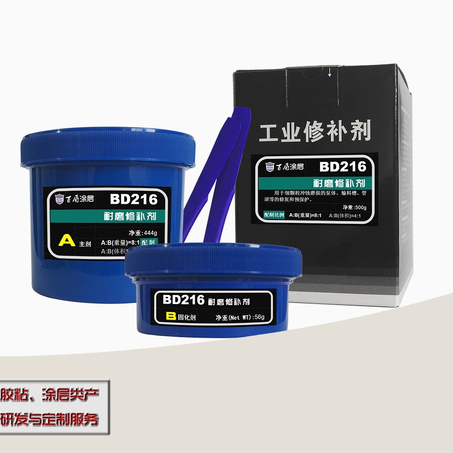 BD216耐磨修补剂 耐磨颗粒胶 耐磨防护剂 耐磨涂层 陶瓷颗粒胶