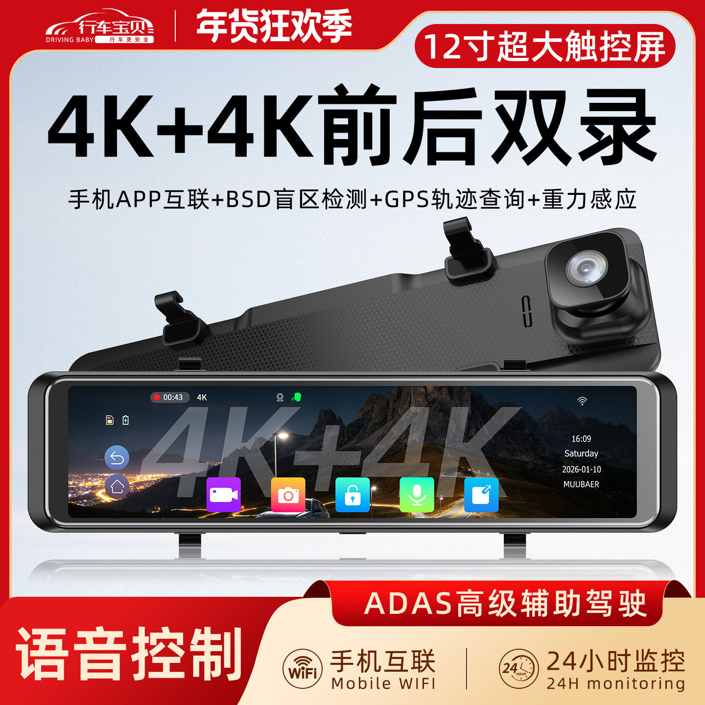 Other Front and Rear 4K Electronic Rearview Mirror Dash Cam Carplay Navigation (Naviqasiyalı ağıllı güzgülər) - official-standard-dual-lens-front-4k-sony-415-rear-sony-307-wifi
