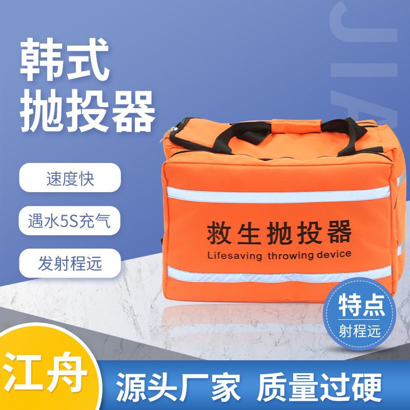 韩式救生抛投器高压水域救援气动抛绳器消防救生索抛射器助投器瓶