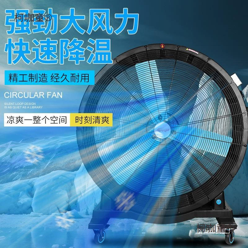 Large fan warehouse high power factory permanent magnet basketball court industrial fan mobile mobile ventilation fan Maita Insurance