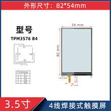 3.5TPM3576 B4 4ʽ|֌ߴ82*54|