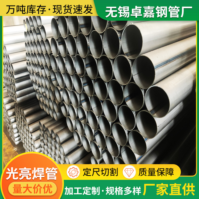 光亮薄壁焊管 大小口径Q235B光亮管 Q235B光亮焊管 可定尺去内筋