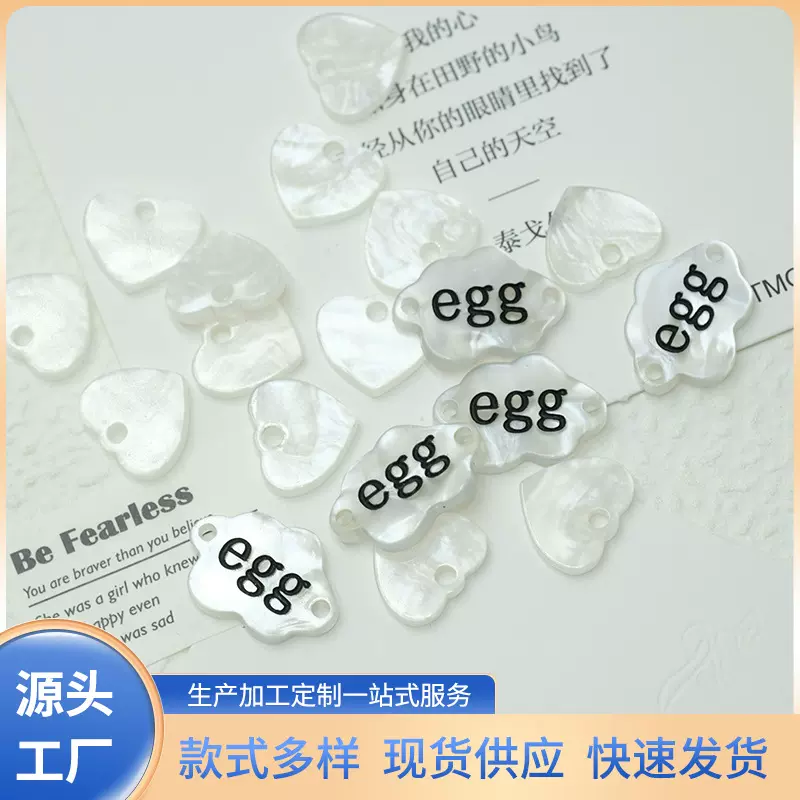 树脂装饰钮扣字母印花爱心服装装饰辅料云朵形仿贝壳质感饰品扣