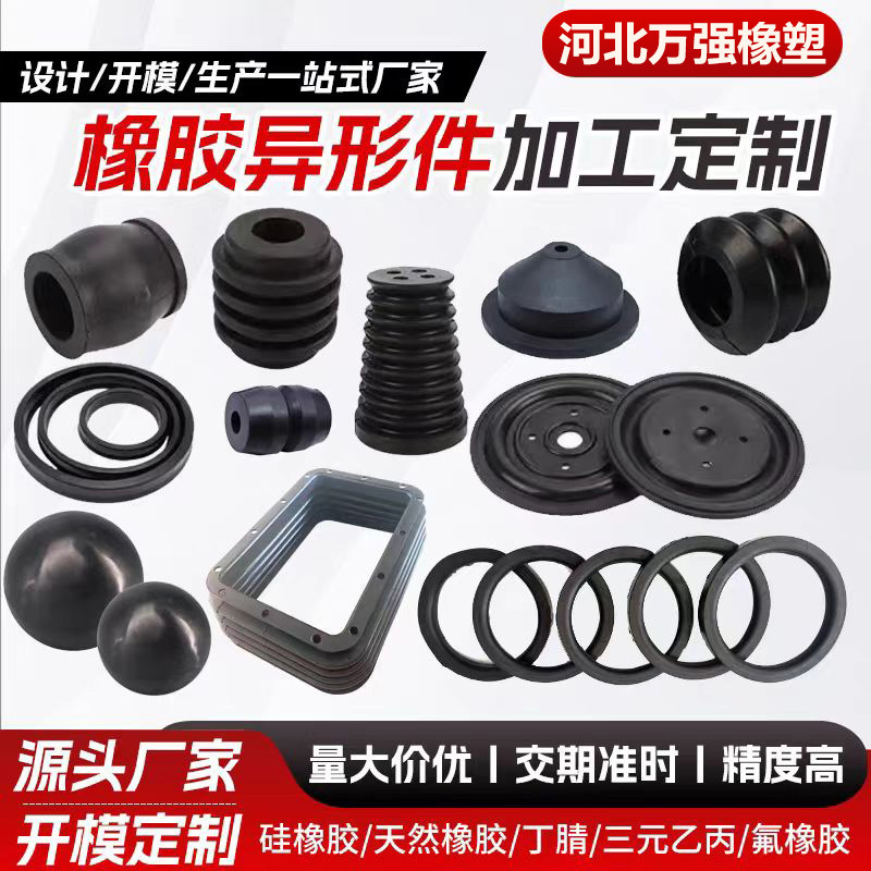 硅胶橡胶注塑件加工开模定做硅胶垫片垫块堵头塞子机械橡胶异形件