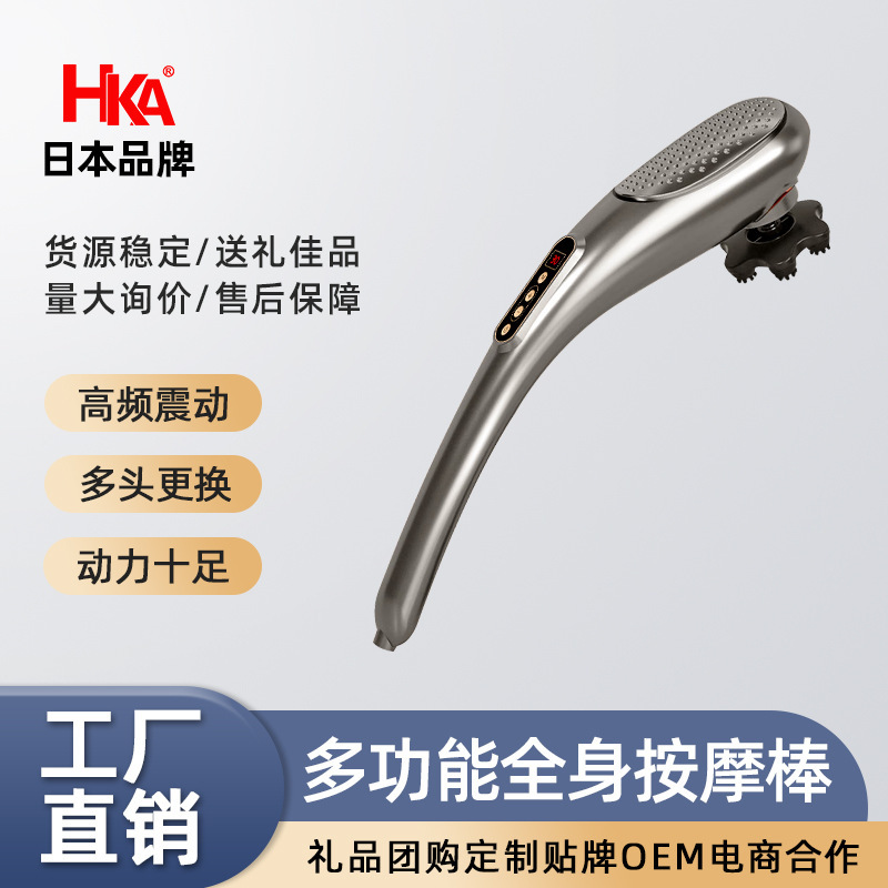 日本のhkaイルカのマッサージ器の棒の電動は首を持って腰の全身の経絡を叩いてマッサージして背中の振動計をたたきます。|undefined