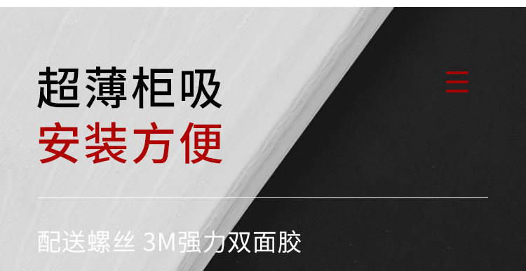 柜门强力磁吸_11