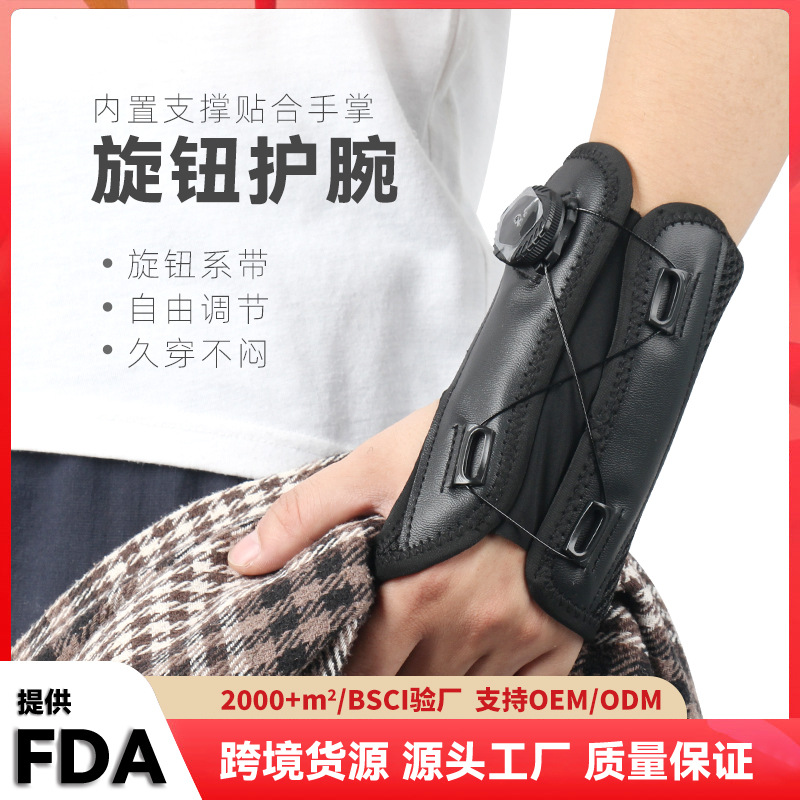 Sports Sprain Compression Protection Fixed Support Knob Adjustment Wrist Joint Wrist Guard Unisex Sports Wrist Guard
