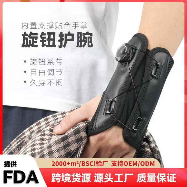Sports Sprain Compression Protection Fixed Support Knob Adjustment Wrist Joint Wrist Guard Unisex Sports Wrist Guard