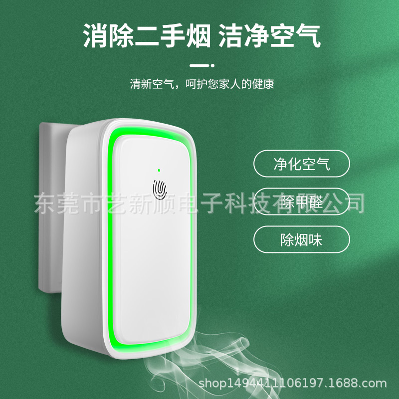 新款负离子空气净化器宠物卫生间除臭异味杀菌除甲醇臭氧消毒器跨