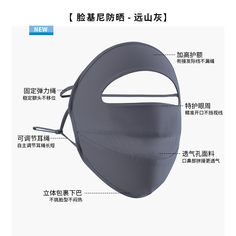 Máscara solar UV para mujeres en verano conduciendo cara de hielo Gini respirable ángulo protector de los ojos máscara solar