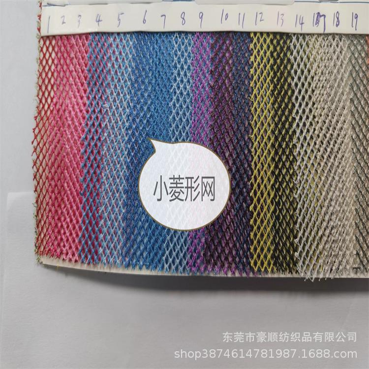 现货供应 小菱形网网布 有光菱形网网眼布 箱包手袋鞋材服装布料