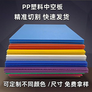 PP�����пհ�2-10mm��ɫ�fͨ���ˮ���o늿ɲ���ӡˢ�F؛���S���l