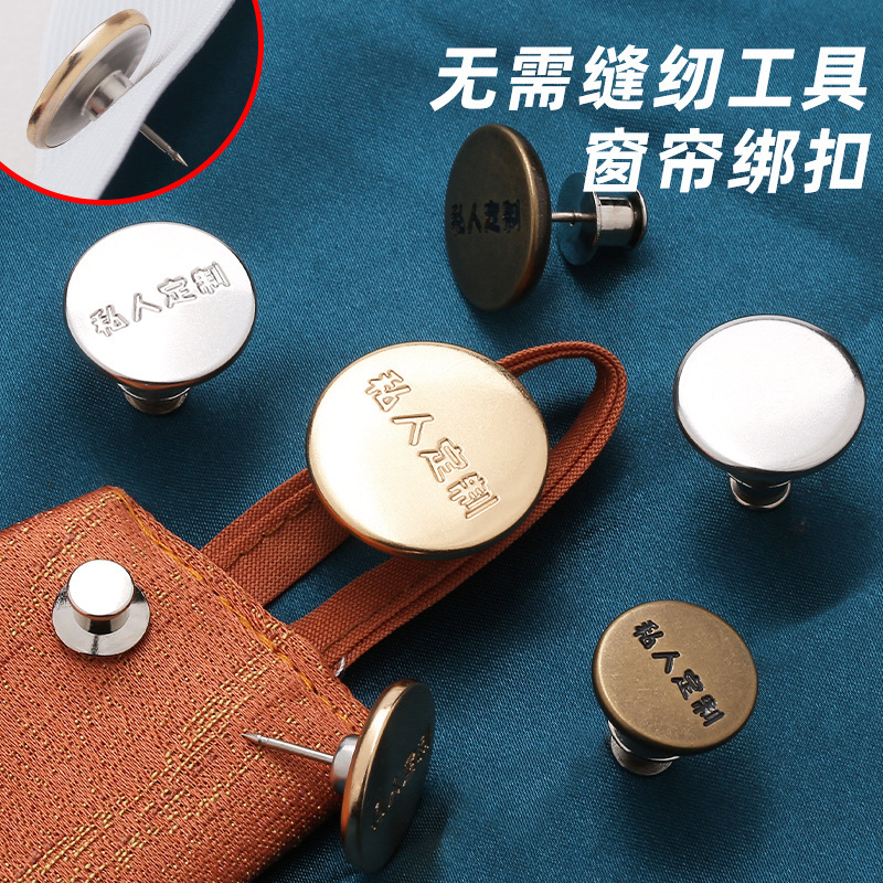 卸売りカーテンストラップボタン穴なし取り外し可能ボタン17mm円形金属縫いなし固定ボタン工字ボタン|undefined