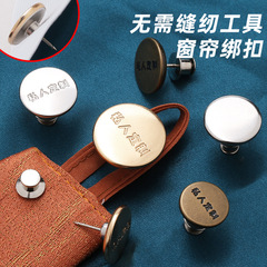 Wholesale Curtain Tie Tacks No-Drill Removable Buttons 17MM Round Metal No-Sew Fastening Clips W-shaped Tack